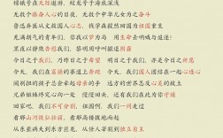 朗诵比赛如何拿高分？