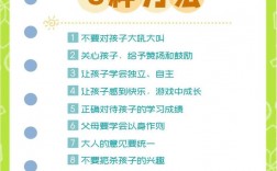 培养幼儿的技巧，培养幼儿的技巧有哪些