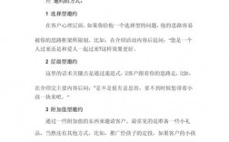 邀约技巧有哪些关键点？