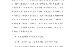 心理委员谈心技巧有哪些？