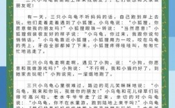 幼儿故事编写技巧，幼儿故事编写技巧有哪些