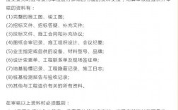 工程审计沟通技巧有哪些关键要点？