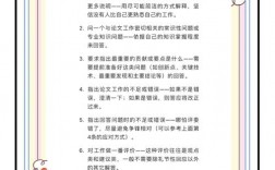 演讲技巧提问应答