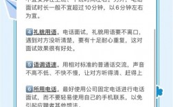 关于电话招聘技巧，关于电话招聘技巧有哪些