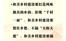 乡村文化振兴创意标语