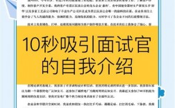 大龄未婚女面试技巧，大龄未婚女面试怎么说