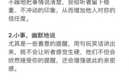 应变口才技巧有哪些？