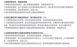 政治高三答题技巧