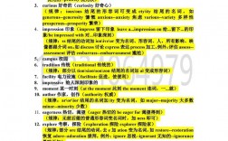 高中记单词技巧，高中记单词技巧与方法