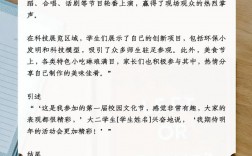 通讯稿的写作技巧，通讯稿的写作技巧有哪些