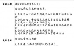 谈判技巧培训小结