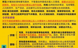 小学生如何写出生动写景作文？