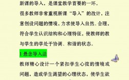 十分钟讲课的技巧老师