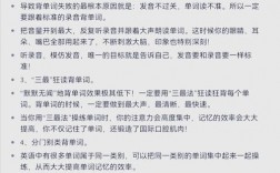 背单词的好方法好技巧