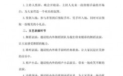 文艺晚会技巧，文艺晚会技巧有哪些