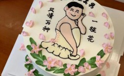 创意恶搞蛋糕图片，创意恶搞蛋糕图片大全