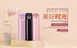 保温杯创意平面广告，如何设计吸睛？