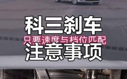 科目三如何平稳刹车？技巧视频看这里！