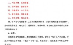 六年级语文作文技巧有哪些？