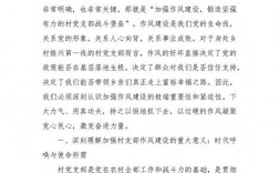 党课演讲如何提升感染力与实效性？