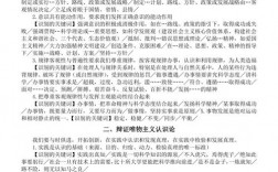 高中政治答题有哪些高效技巧？