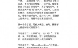 民族唱法的技巧？