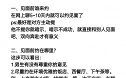 初次见面如何聊天不尬场？