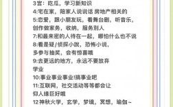 人生实用技巧有哪些值得掌握？