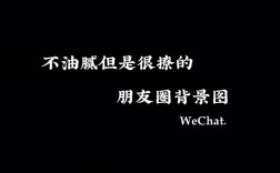 如何设计吸睛的创意微信朋友圈背景？