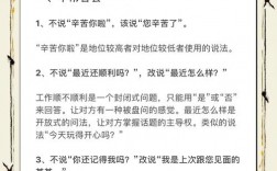 交流的技巧，到底该如何掌握？