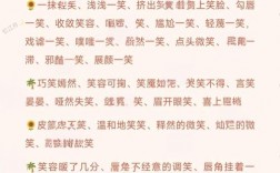 微笑待人的技巧，微笑待人的技巧有哪些