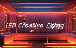 led 创意，led 创意 照明