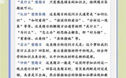 政治文化答题技巧