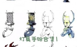 创意灯具设计手绘图