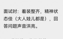 小升初面试有哪些实用技巧？