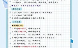 现代散文阅读答题技巧有哪些？