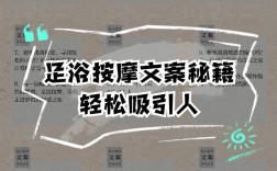 沐足公关技巧有哪些核心方法？