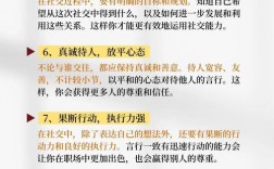 如何快速掌握社交技巧？