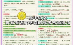 文科综合答题技巧，文科综合答题技巧和方法