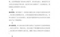 活动主持技巧总结，活动主持技巧总结怎么写