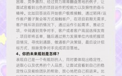 销售面试如何高效准备与方法？
