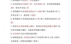 机修电工经验技巧有哪些实用干货？