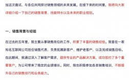 销售复试和面试的核心技巧有哪些？如何通过关键问题回答与行为展示提升成功率？