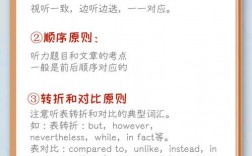 初三英语听力怎么提分？中考技巧有哪些？