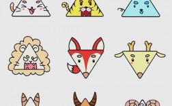 创意三角形动物