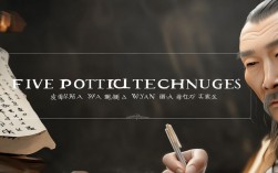五言诗技巧2025最新指南，这些你真的掌握了吗？