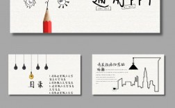 创意介绍模板如何高效适配不同场景？