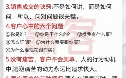 促销员销售技巧有哪些核心要点？