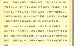 作文开头技巧点拨