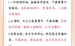 中考注意事项和技巧